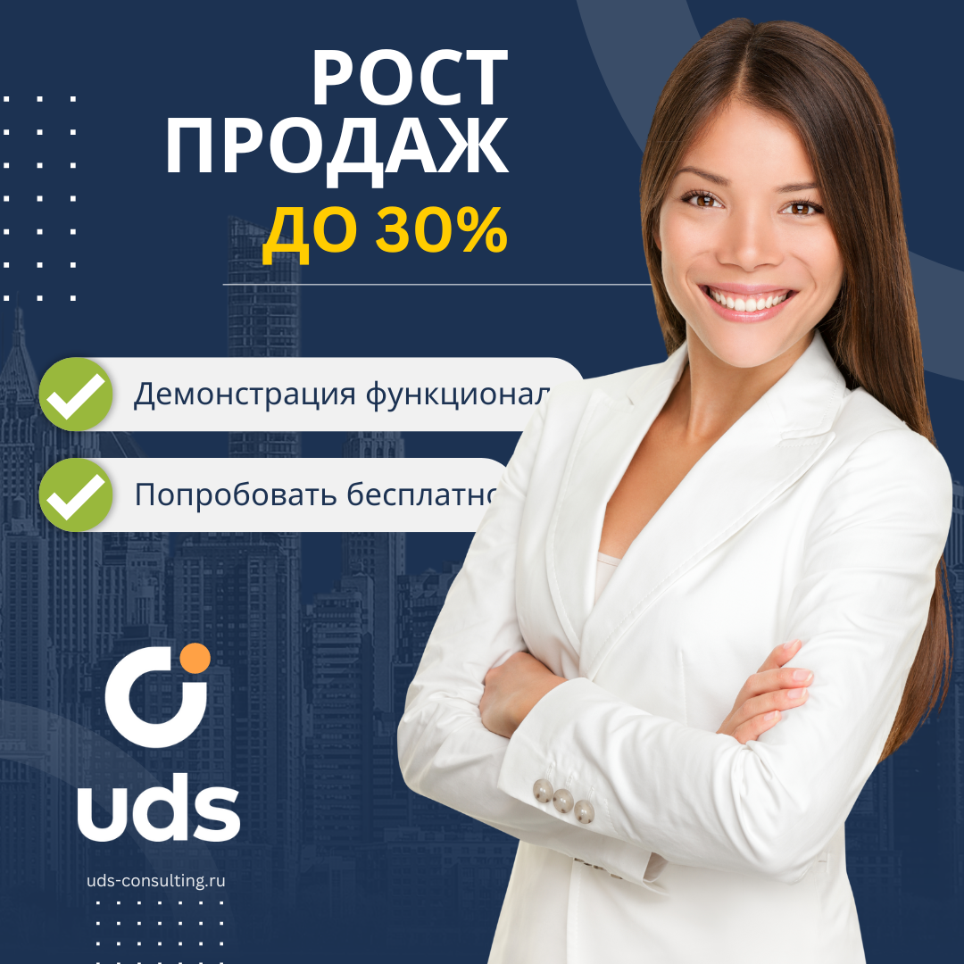 UDS: для турагентств, кафе, ресторанов, кофеен, пекарни, кондитерской, магазина, автоуслуг, шиномонтажа