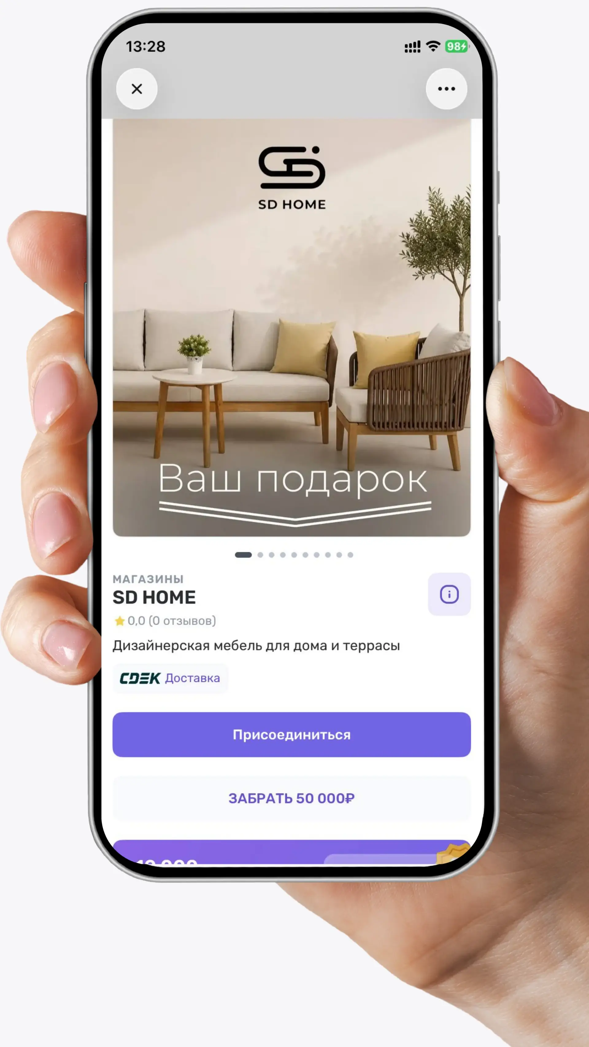 SD HOME
