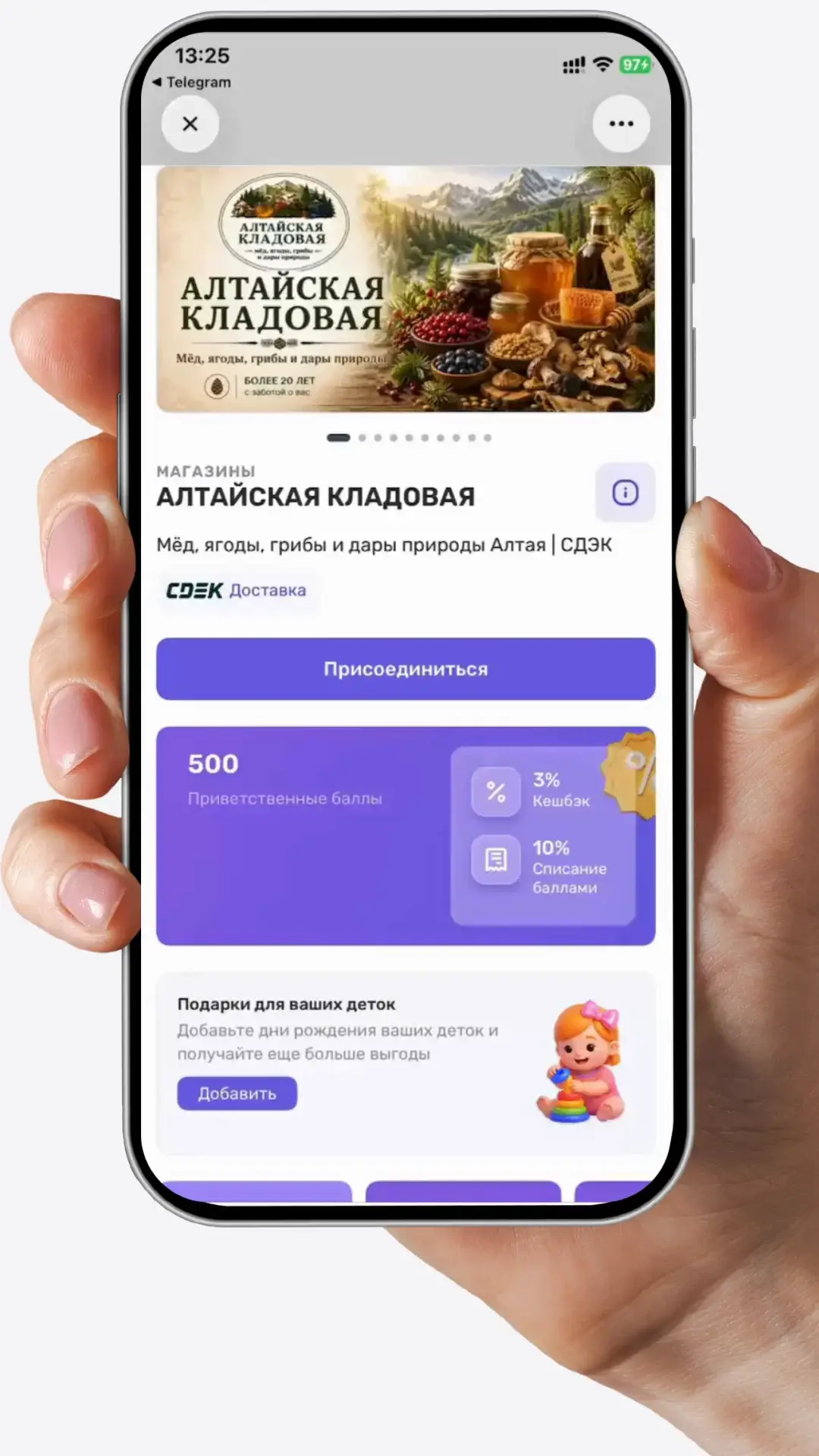 Алтайская кладовая