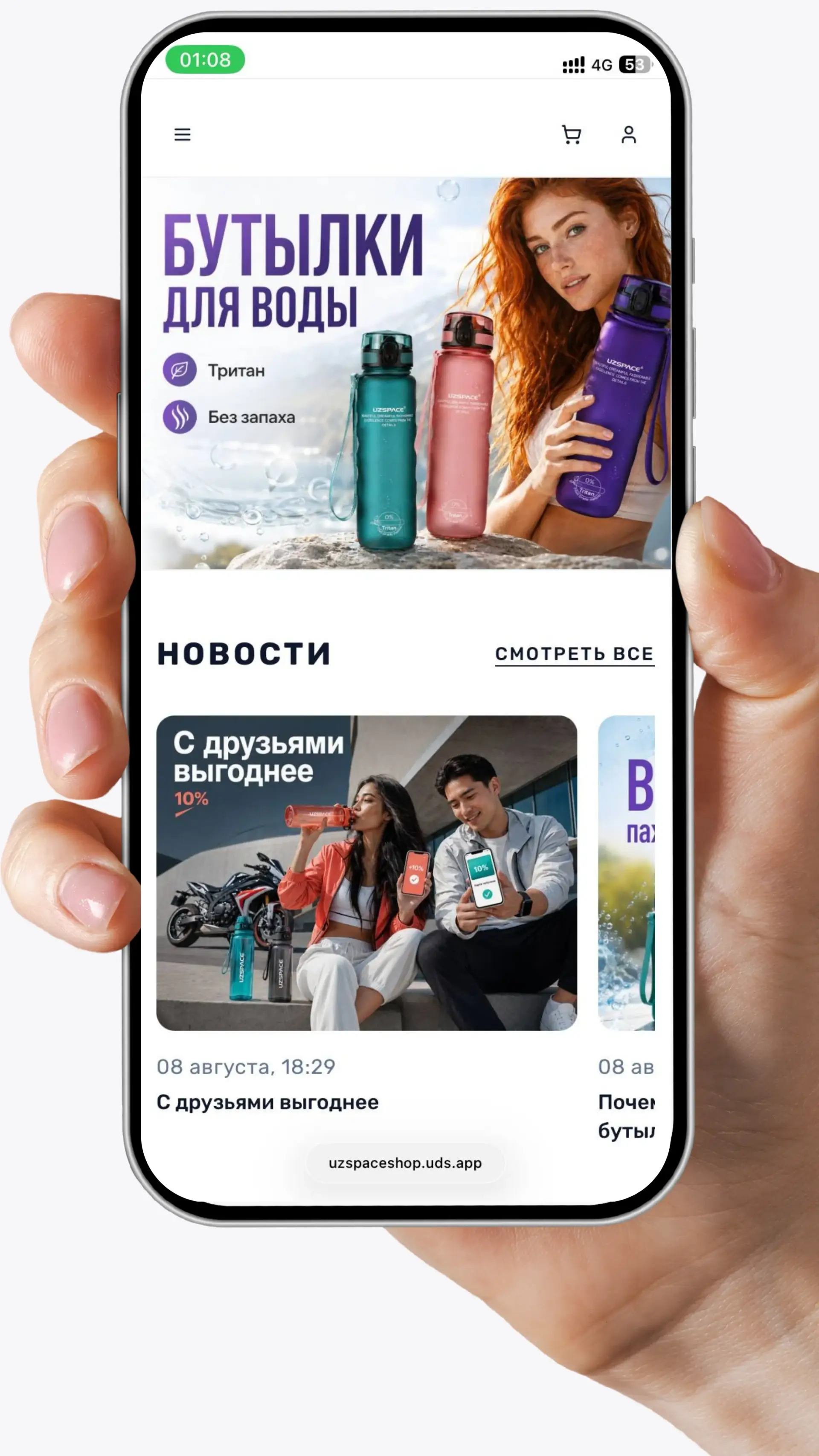 Бутылки для воды